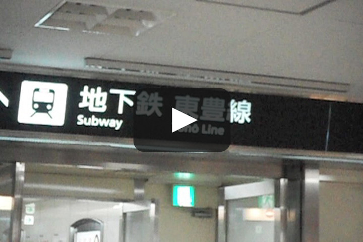 札幌駅から東豊線への歩き方