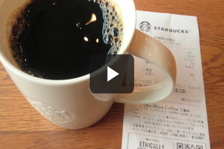 スタバのコーヒーが108円で飲める方法