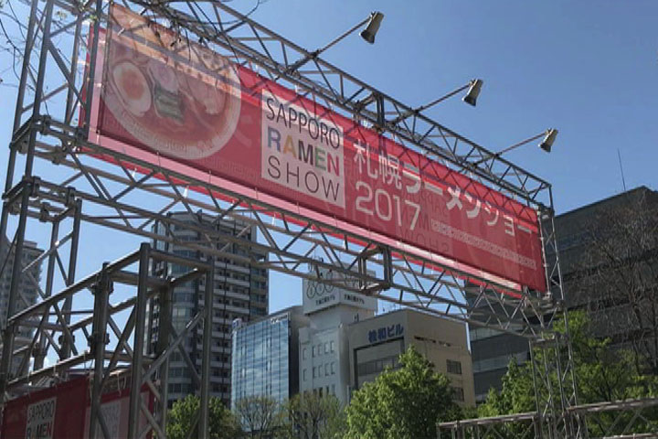 札幌ラーメンショー2017