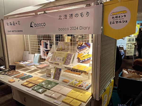 札幌エンタミニマルシェ出店者募集中のイメージ