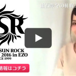 札幌ステージ情報〜RISING SUN ROCK FESTIVAL 2016 in EZO〜