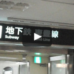 札幌駅から東豊線への歩き方
